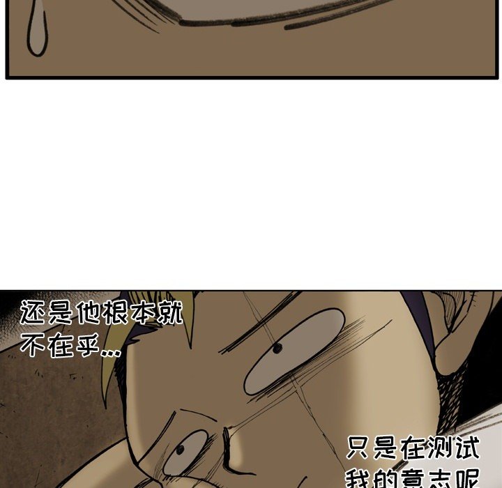 第73话 第 14 页