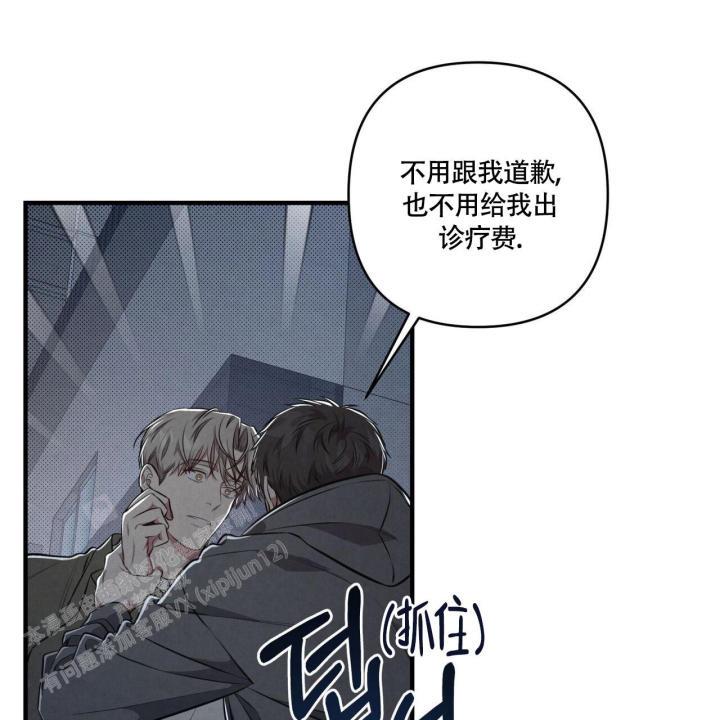 第6话 抽根烟吧 第 57 页
