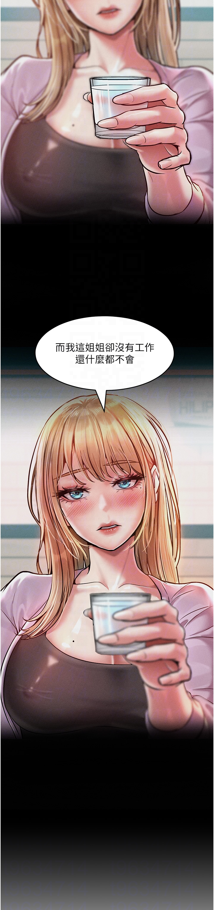 第15话 - 我们先爽再说吧 第 18 页