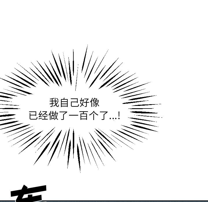 第37话 第 5 页
