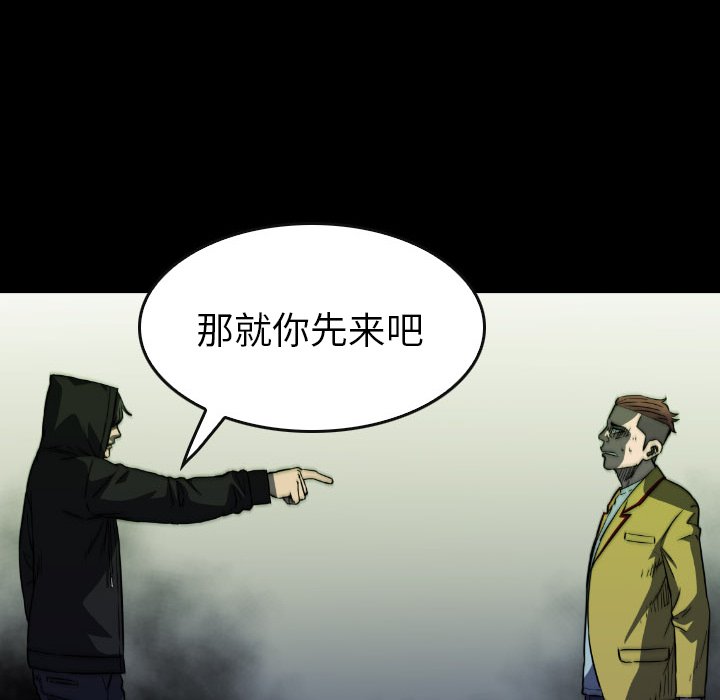第 48 话 第 114 页
