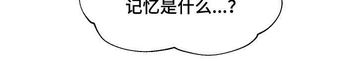 第33话 吻我 第 23 页
