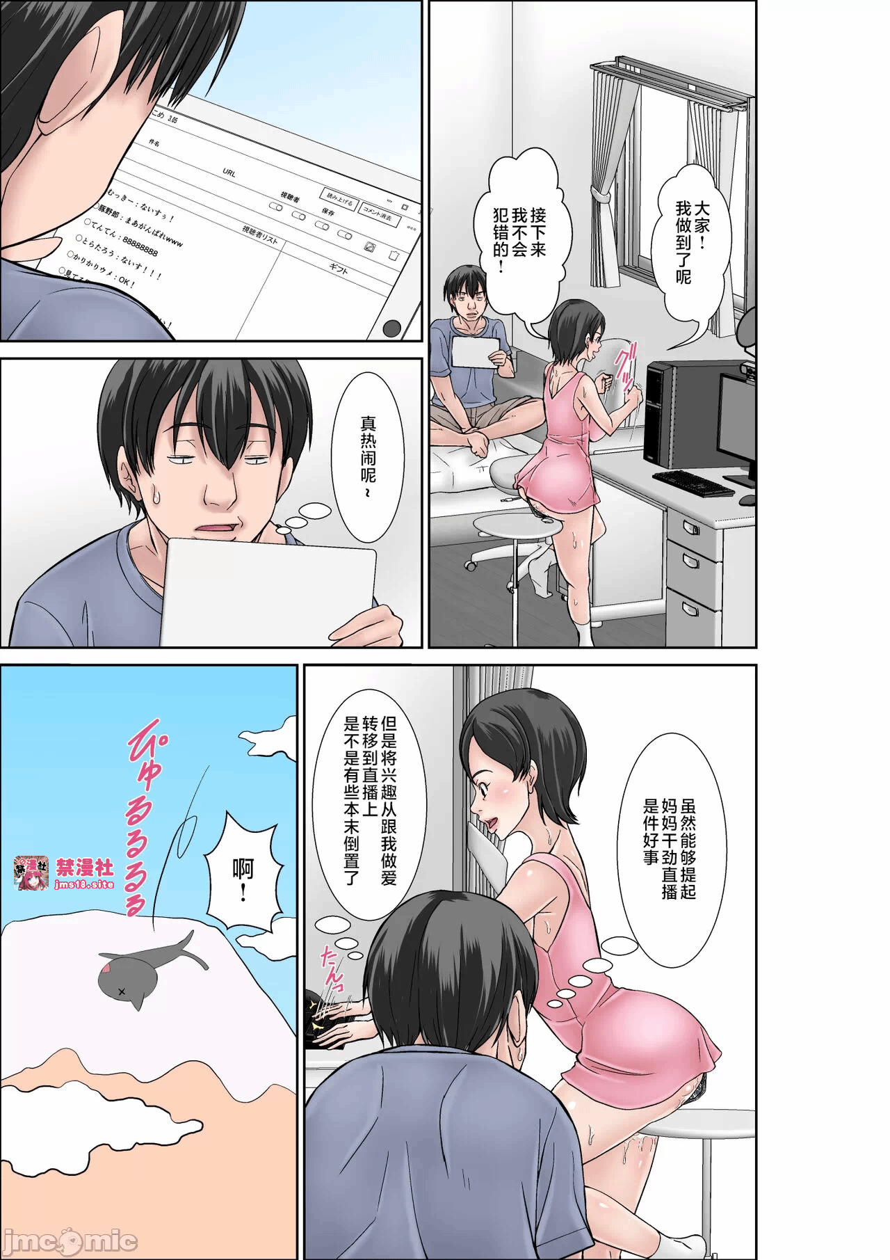 第一话 第 15 页