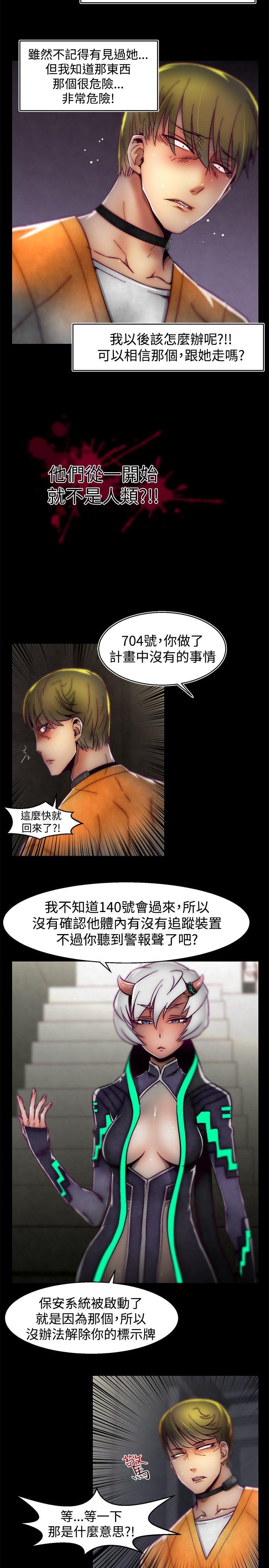 第1季 最终话 第 18 页