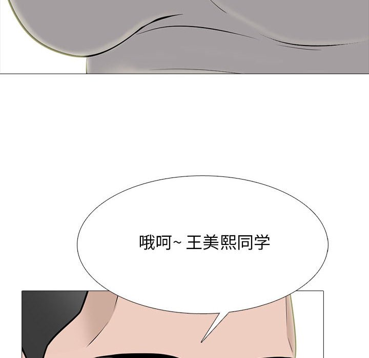 第113话 第 92 页