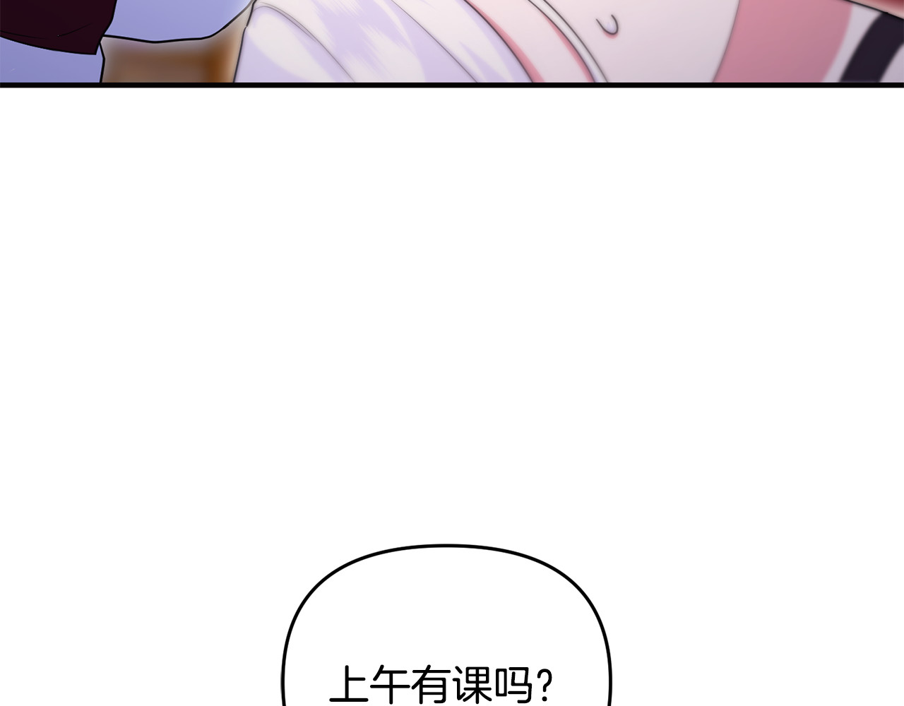 第31话 温柔的人 第 47 页
