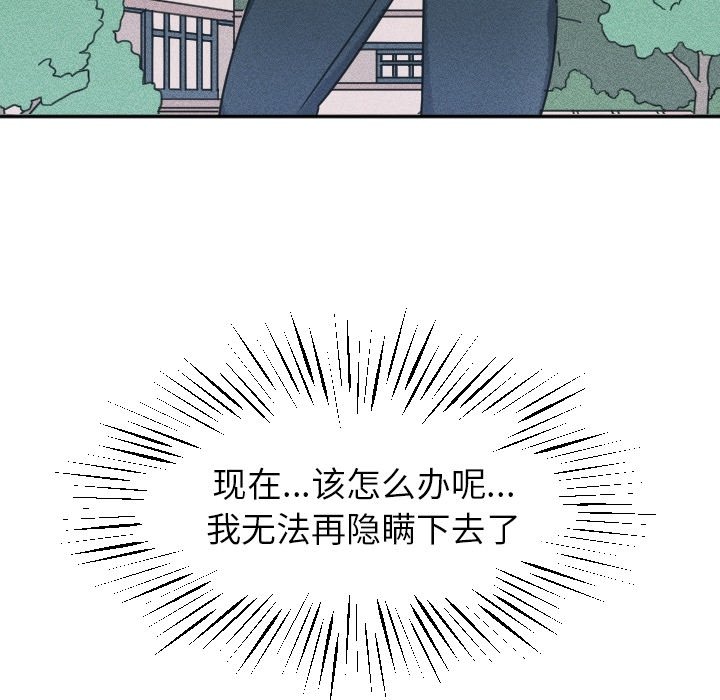 第42话 第 91 页