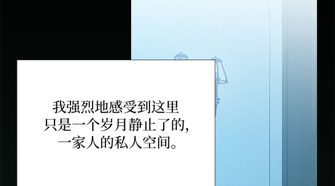 第35话 你也得对我负责 第 180 页