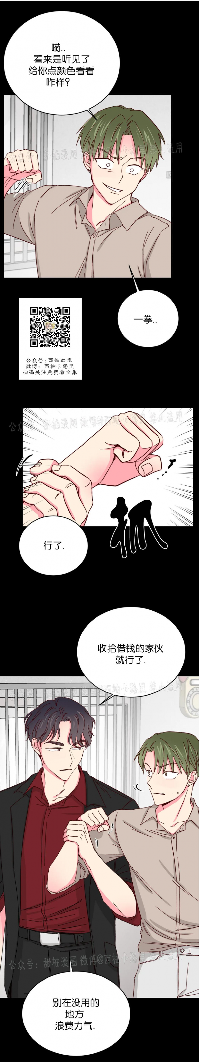 第42话 第 6 页