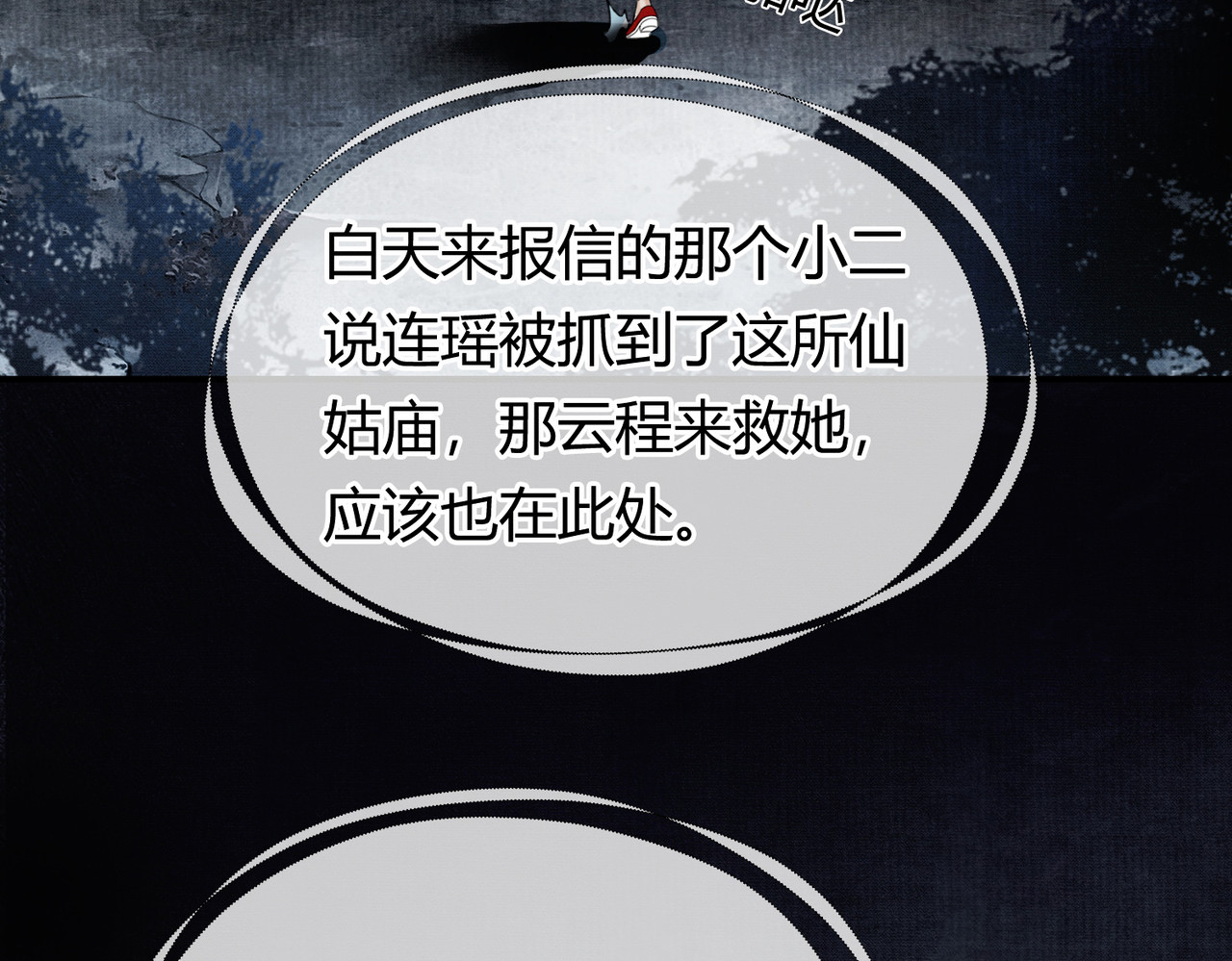 第36话 与我成婚 第 17 页