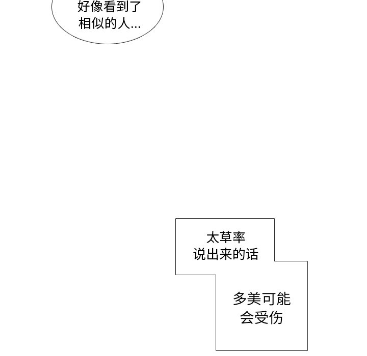 第34话 第 99 页