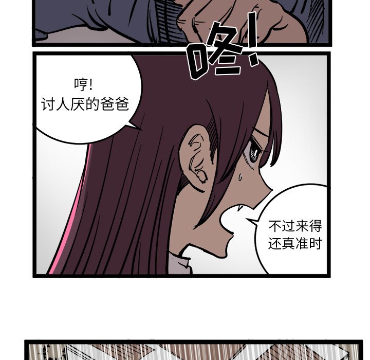 第33话 第 35 页