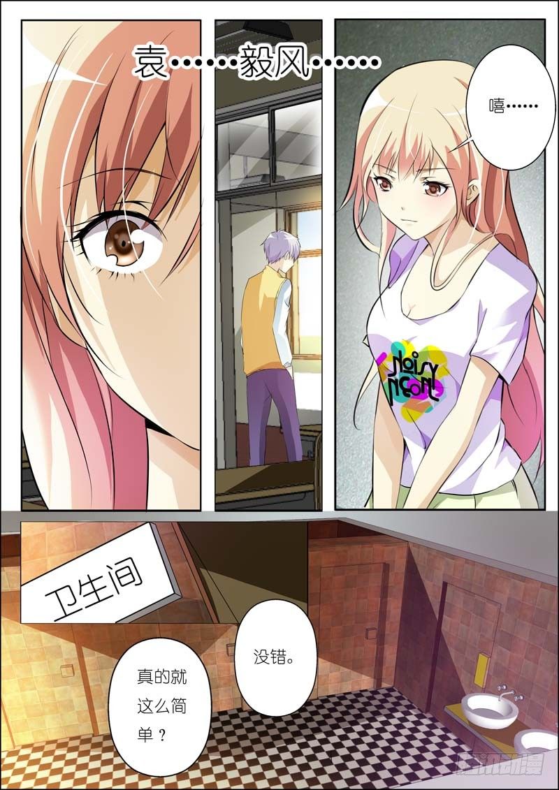 第六十三话 第 9 页