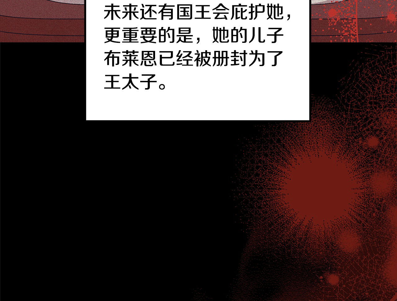 第22话 我等你很久了 第 67 页
