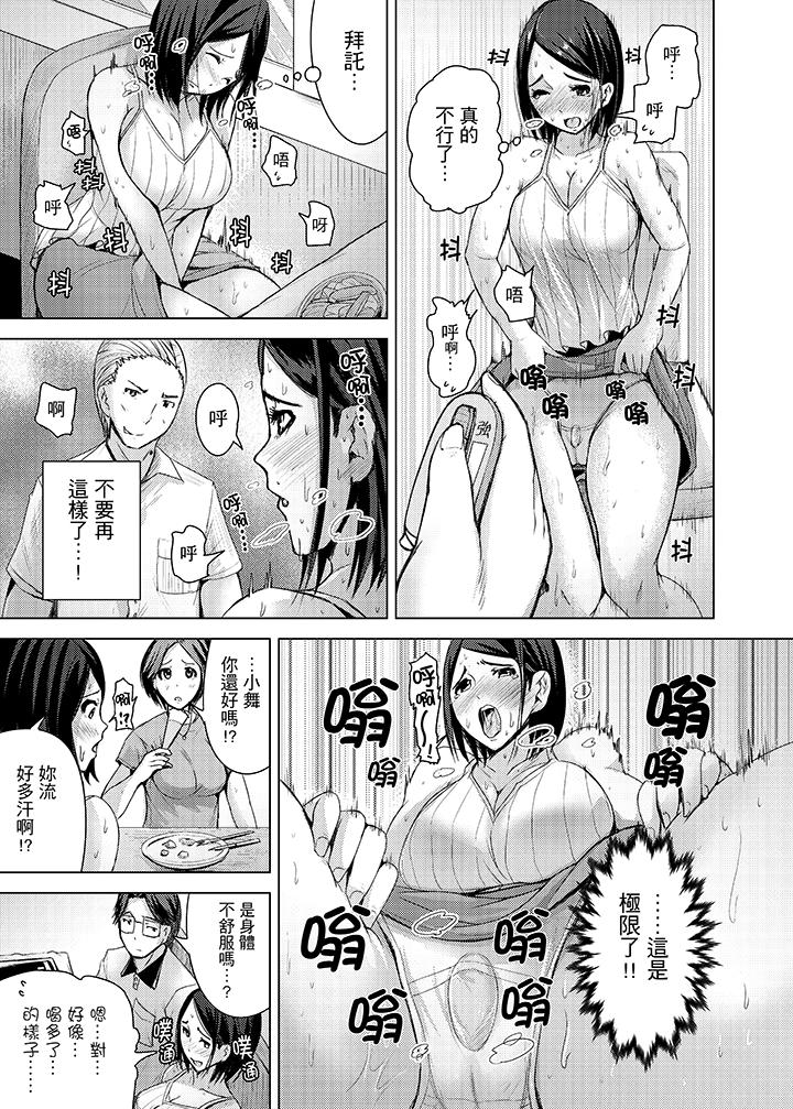 第11话 第 3 页
