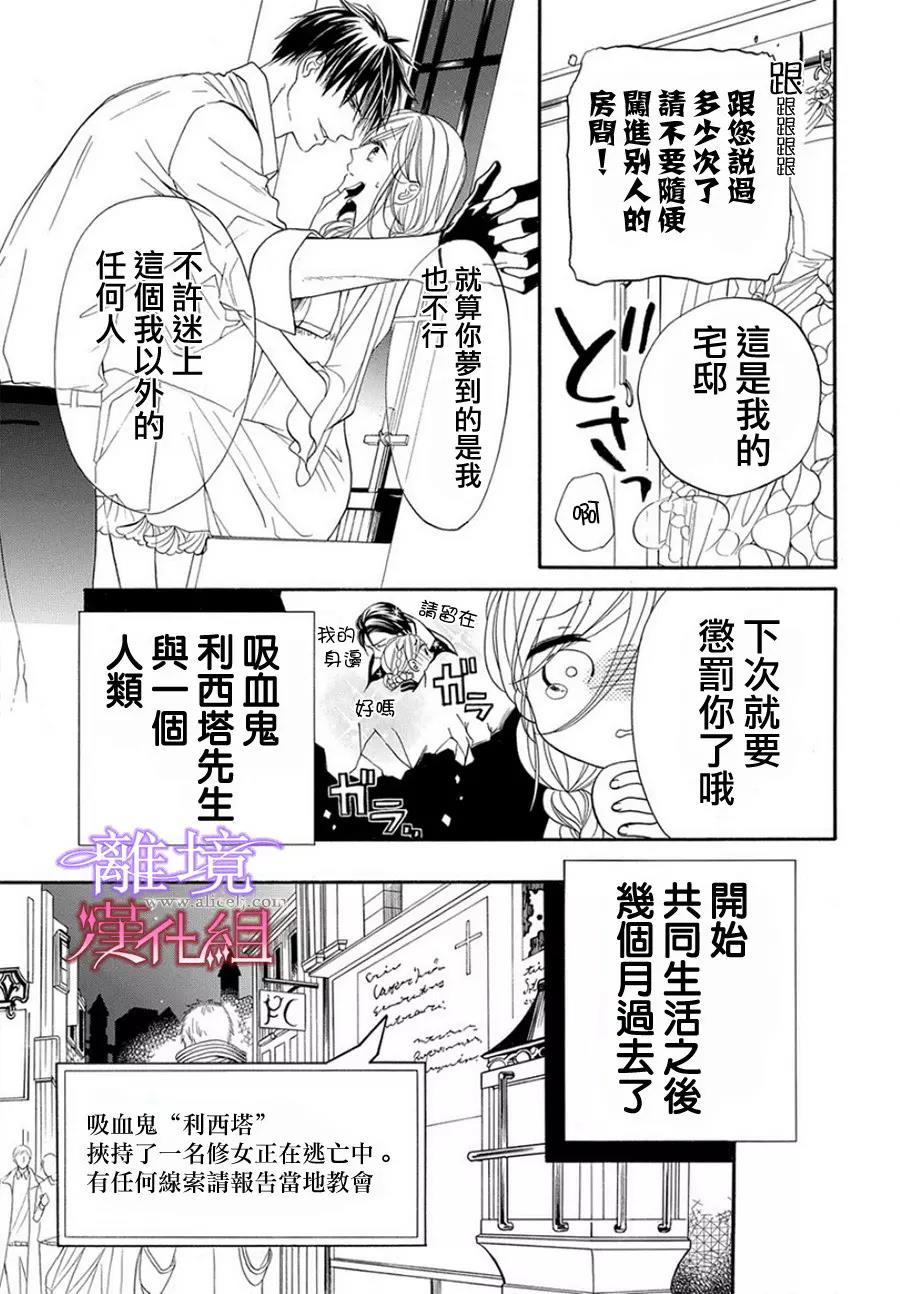 第9话 第 7 页
