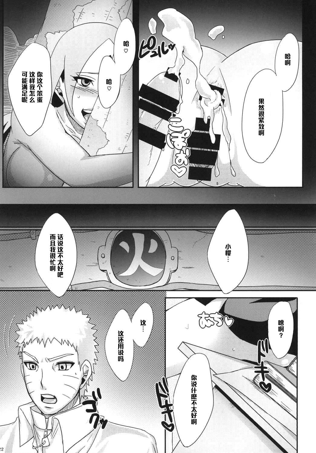 第1话 第 22 页