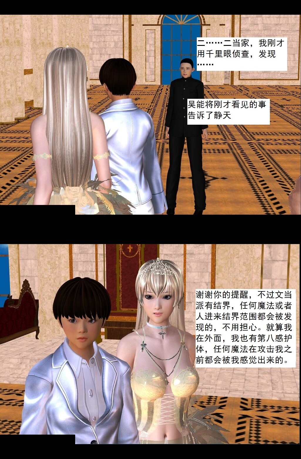 45 陷害【下】 第 10 页