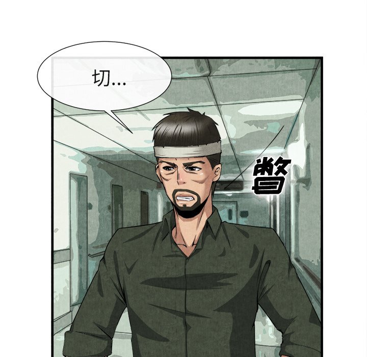 第23话 第 46 页