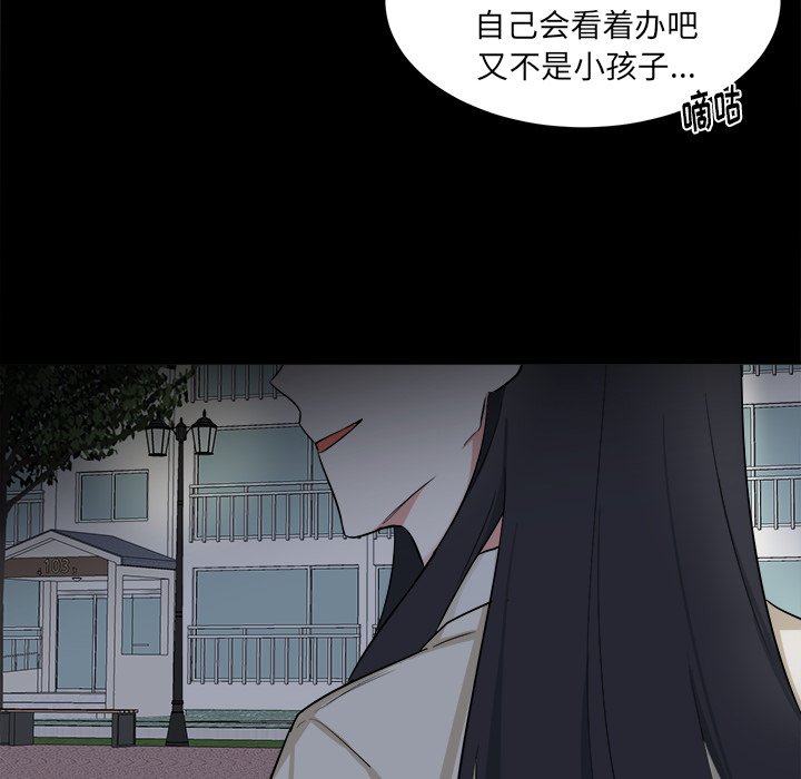 第24话 第 43 页