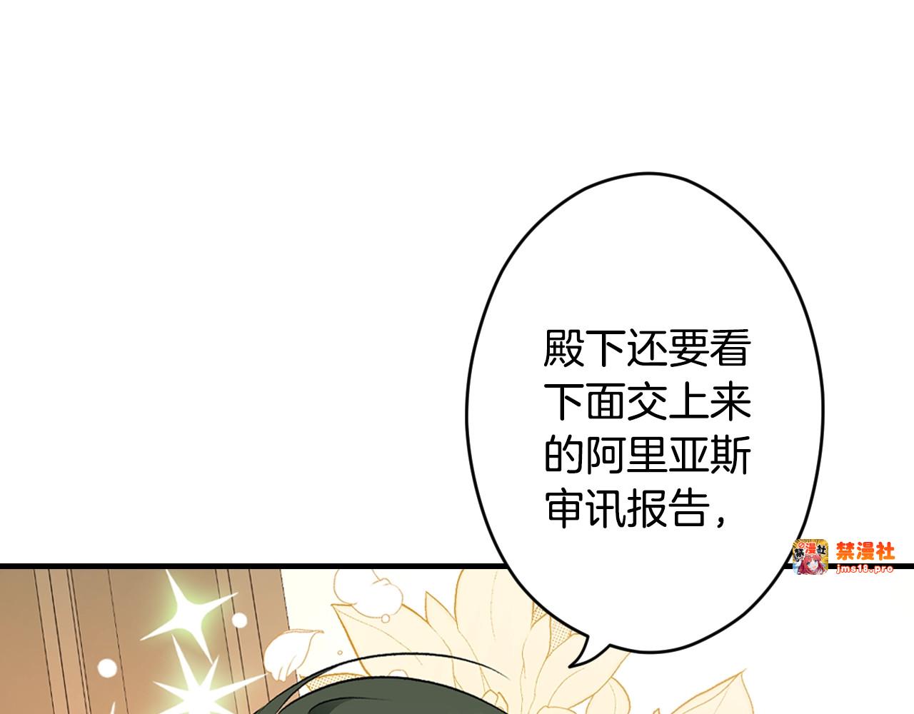 第56话 官宣！ 第 47 页
