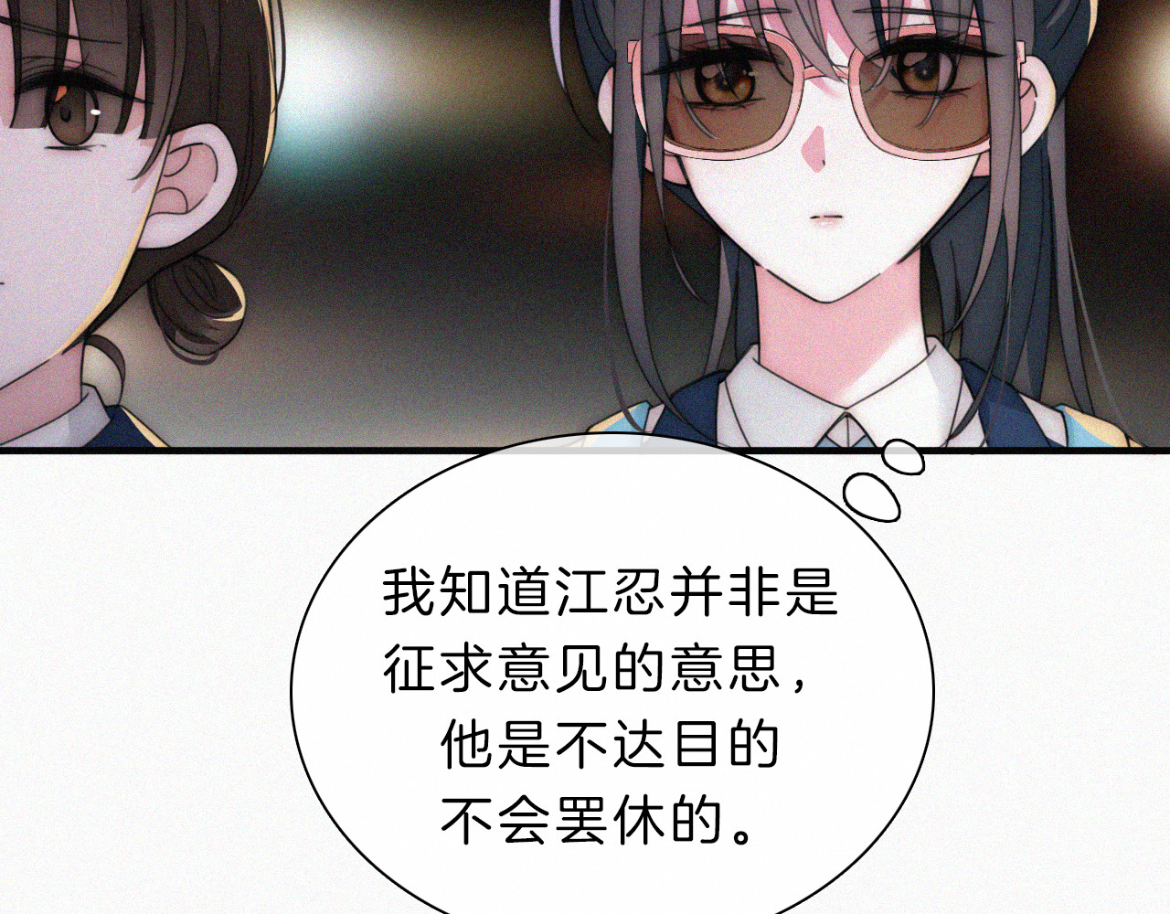 第10话 别哭啊 第 5 页