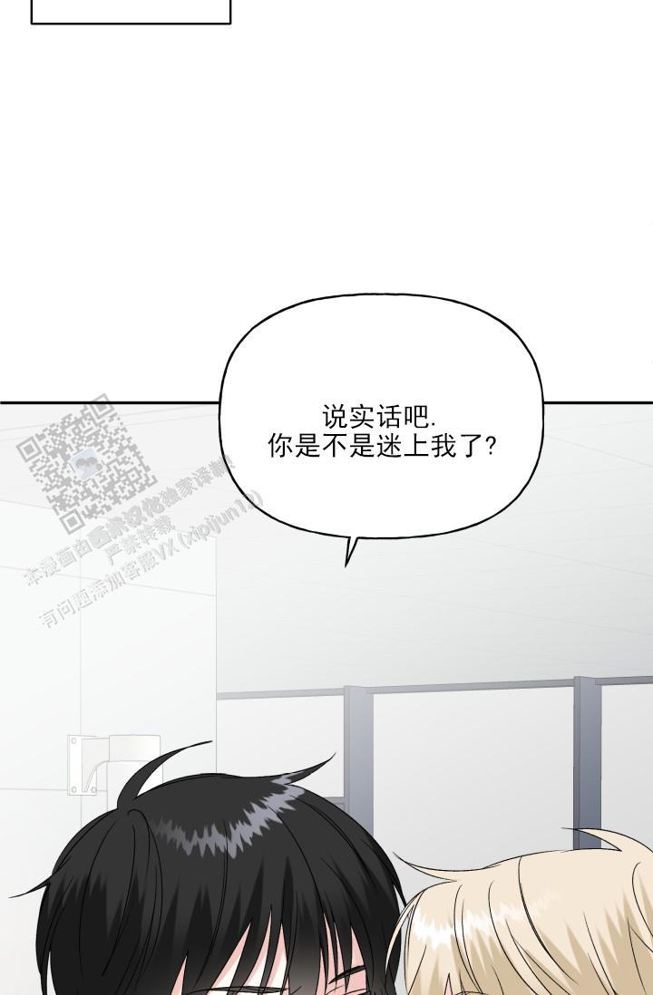 第4话 差一点 第 44 页