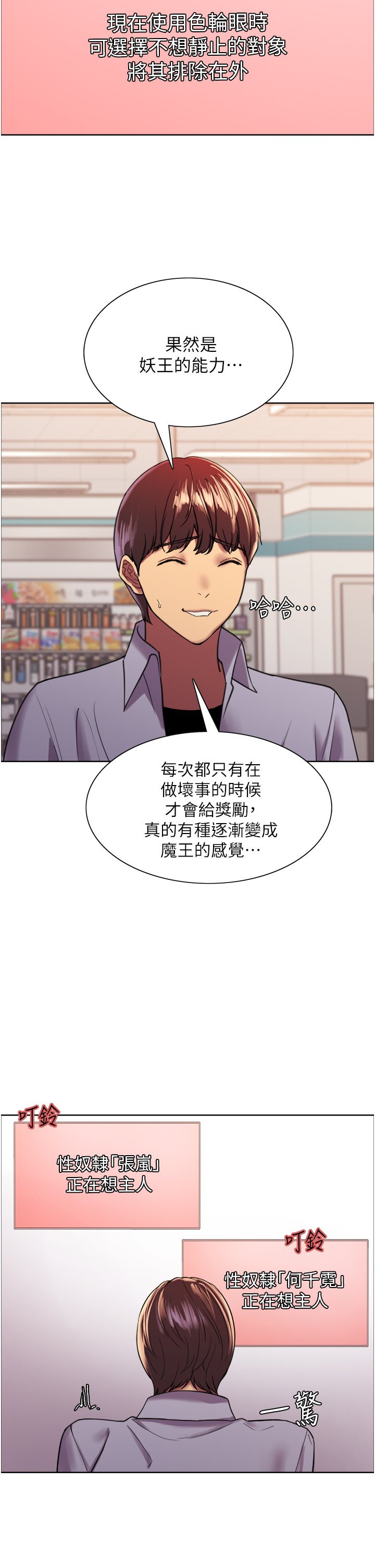 第15话 - 饥渴妖王的新猎物 第 40 页