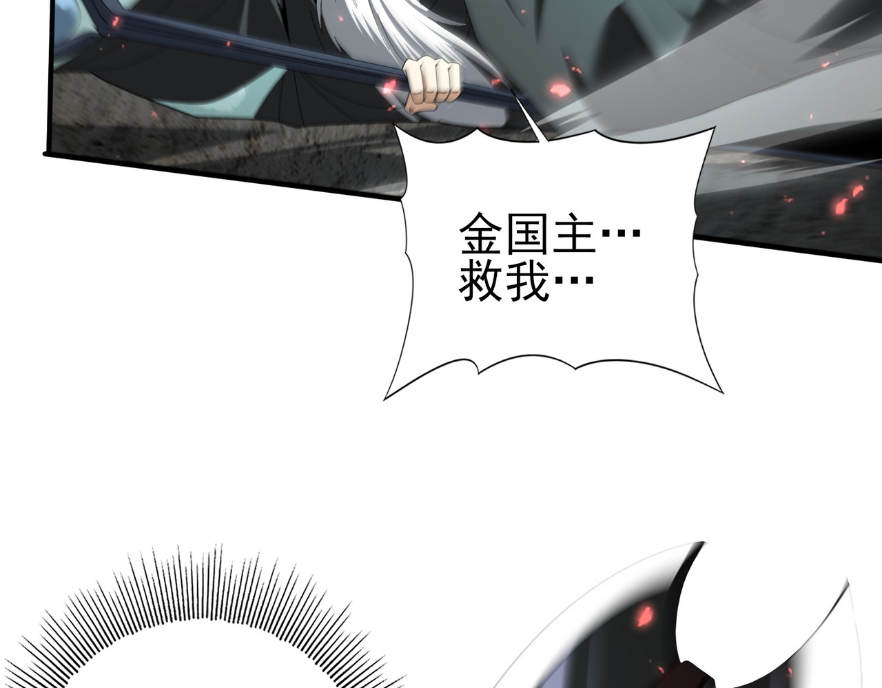 第104话 金龙王 第 130 页