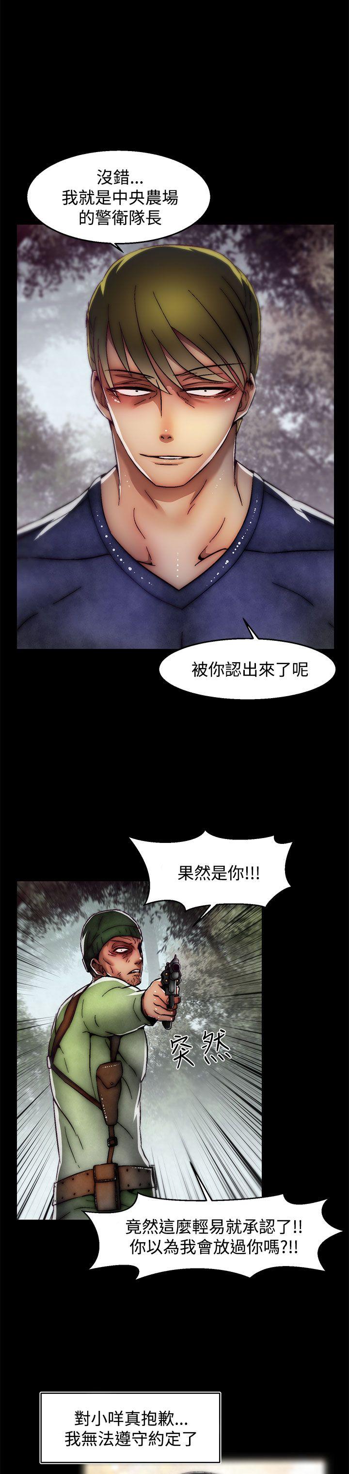 第2季 最终话 第 19 页