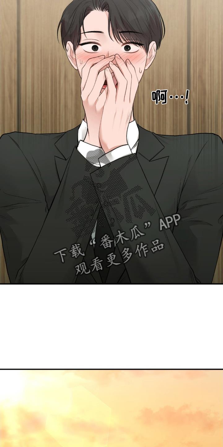 第91话 【完结】永不分离 第 10 页
