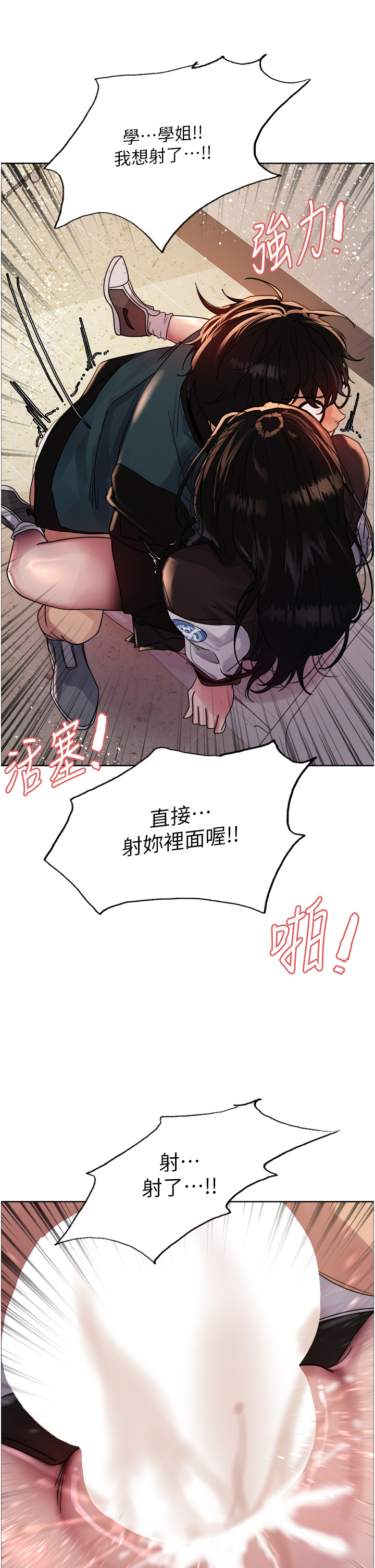 第2季 第25话 - 新妖王候选人登场 第 39 页