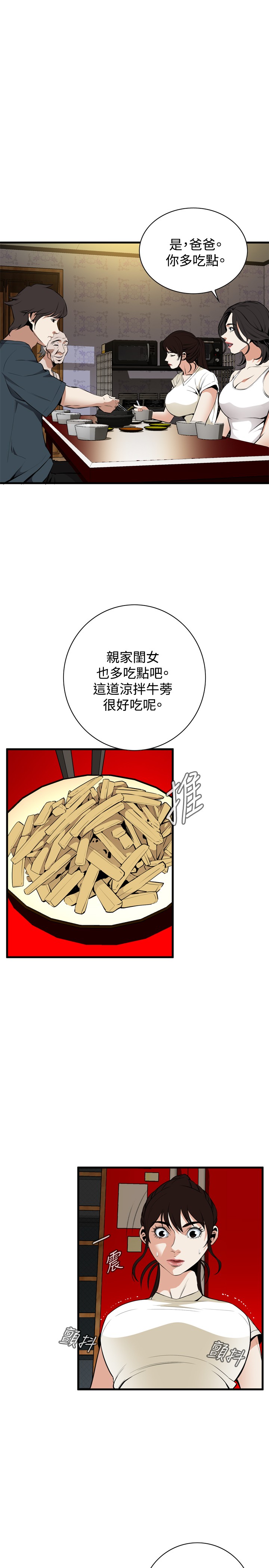 第1话 第 139 页