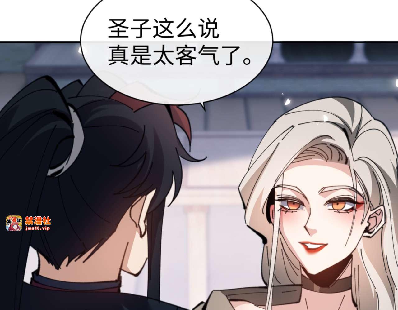 第91话 插花弄玉 第 111 页