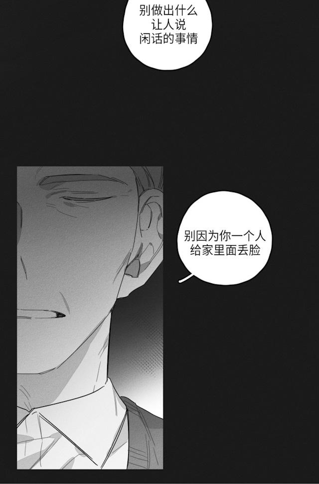 43话 第 30 页