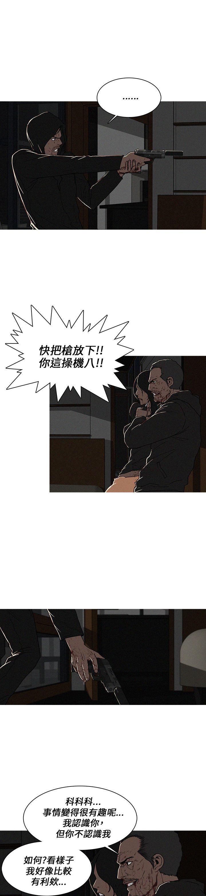 第24话 第 3 页