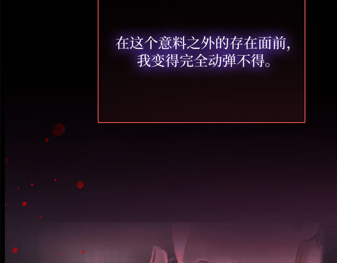 第70话    有疤的孩子 第 118 页