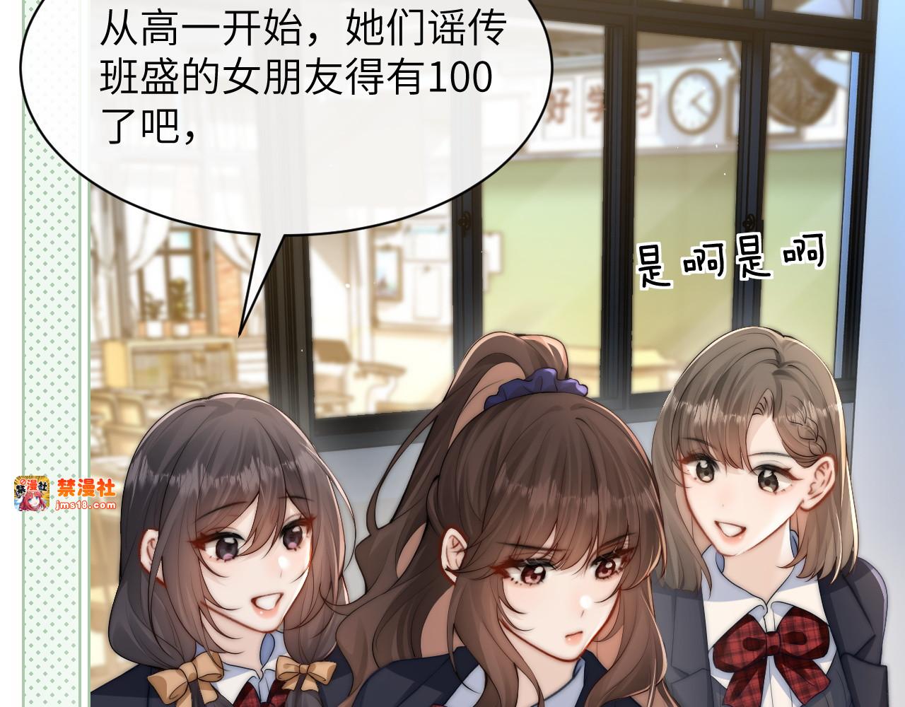 第37话 守护 第 15 页