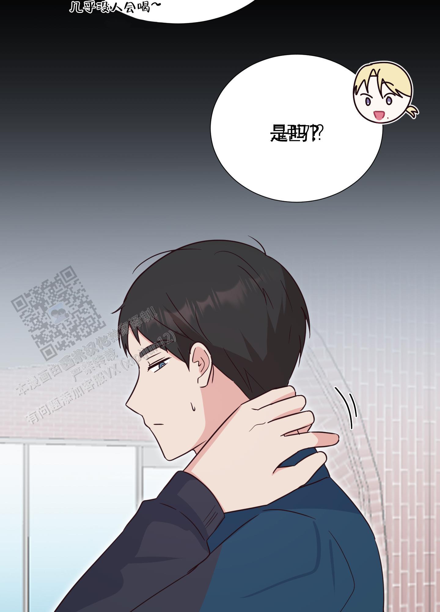 第7话 受热议的老师 第 22 页