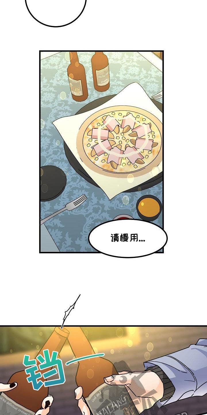 第43话 请教 第 27 页