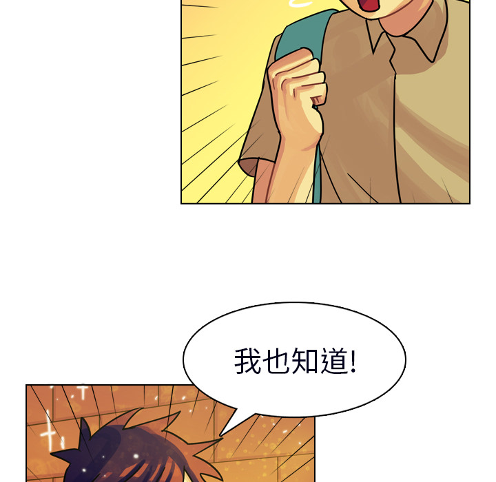 第23话 第 45 页