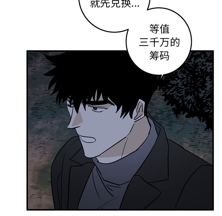 第32话 第 62 页
