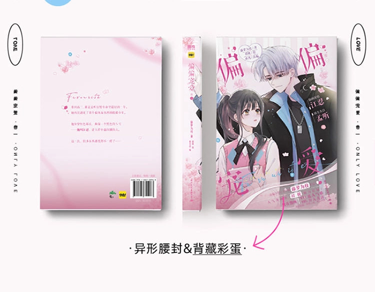 单行本来啦！ 第 8 页