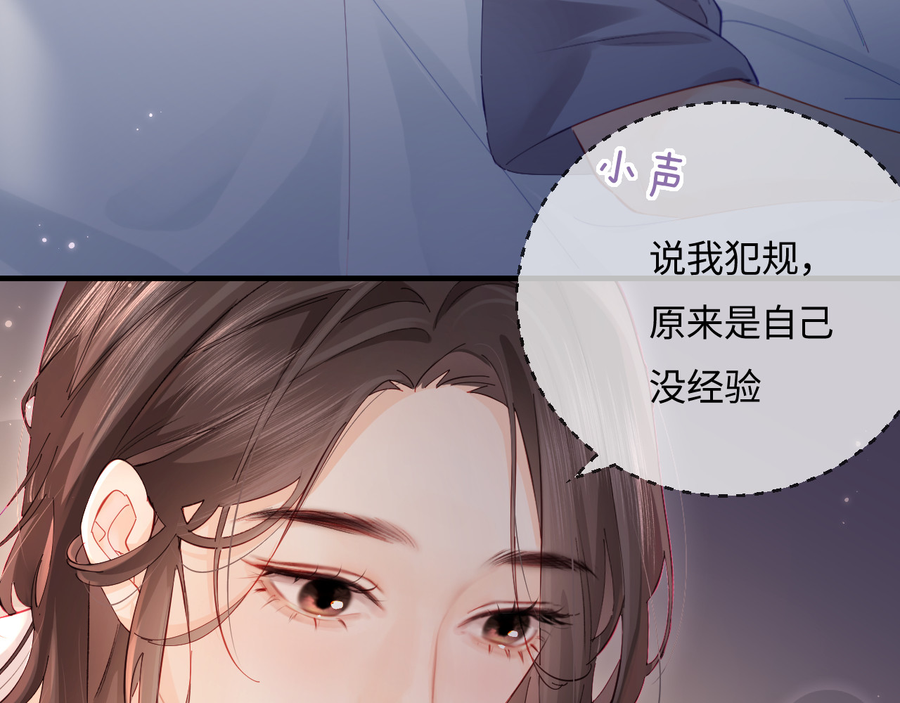 第37话 燥热升温 第 49 页
