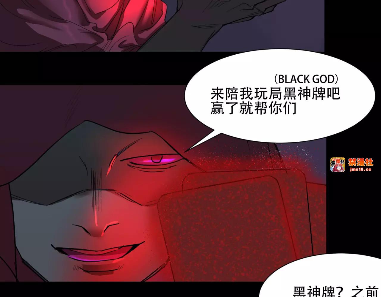 第14话 传说中的失乐园 第 51 页