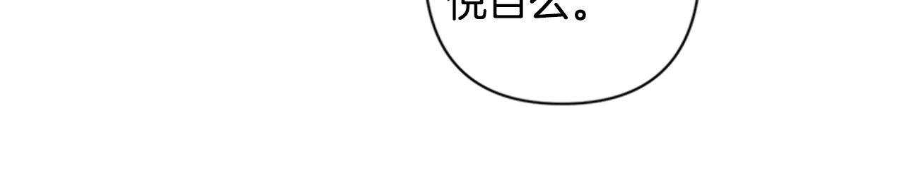 第80话 变装 第 99 页