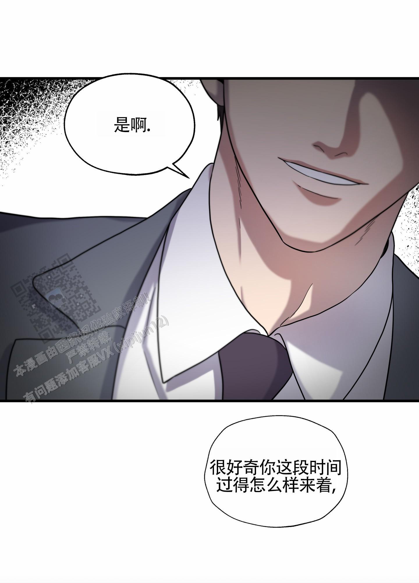 第8话 热情 第 37 页