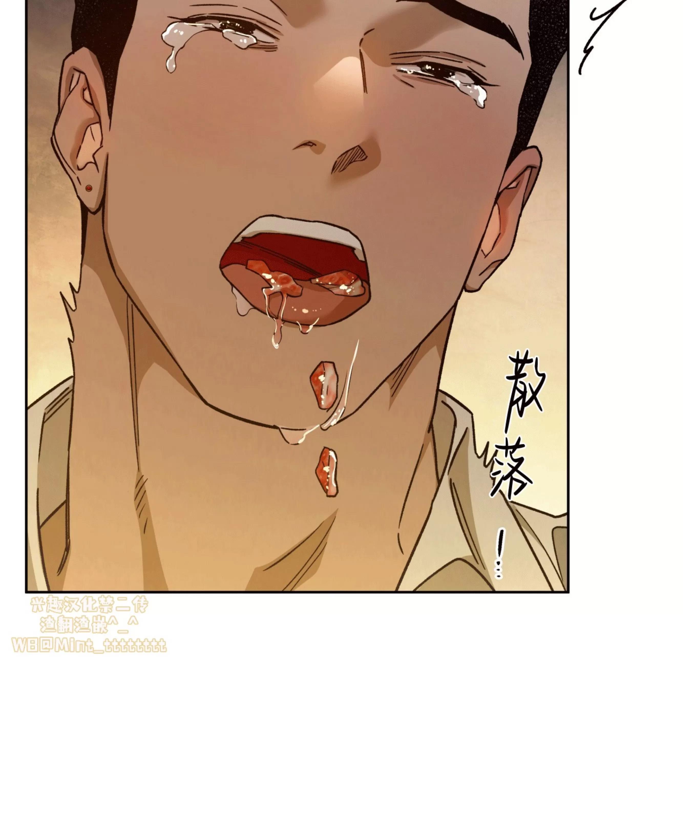 第90话 第 6 页