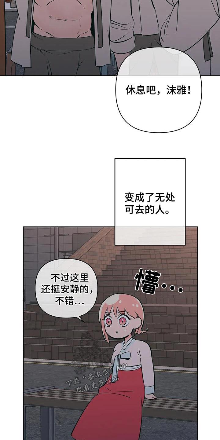 第79话 讨好 第 5 页