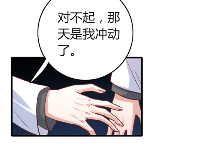 第61话 第61话 第 18 页